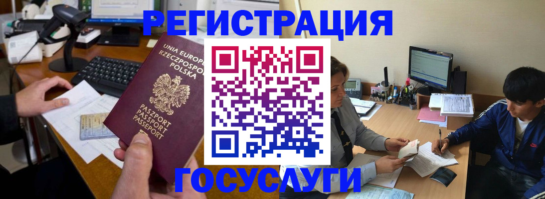 временная регистрация купить в Тобольске