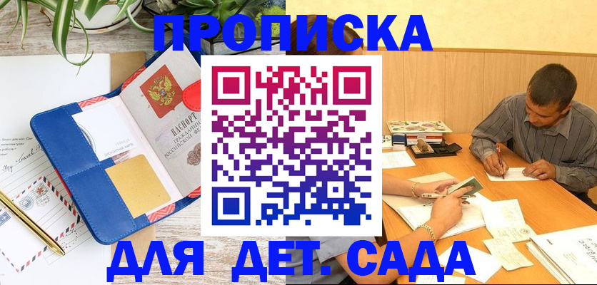 прописка для военкомата в Тобольске